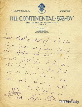 1948 - Hilmi Pasha inviting Eltaher to join Palestinian Government - 05